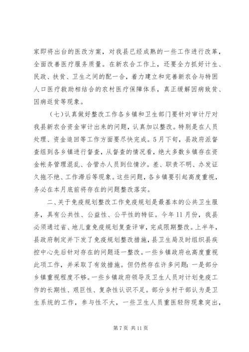 副县长在全县半年卫生工作会议上的讲话.docx