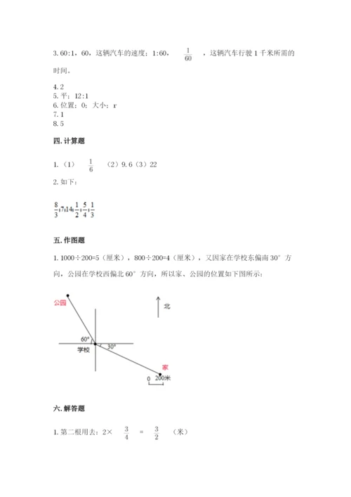 小学六年级数学上册期末卷完美版.docx