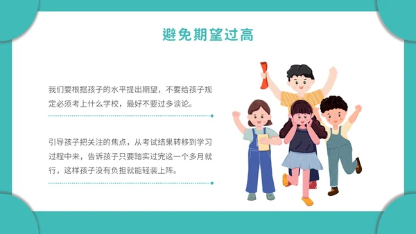 绿色简约文艺小清新苦在当下赢在未来初三年级开学家长会PPT