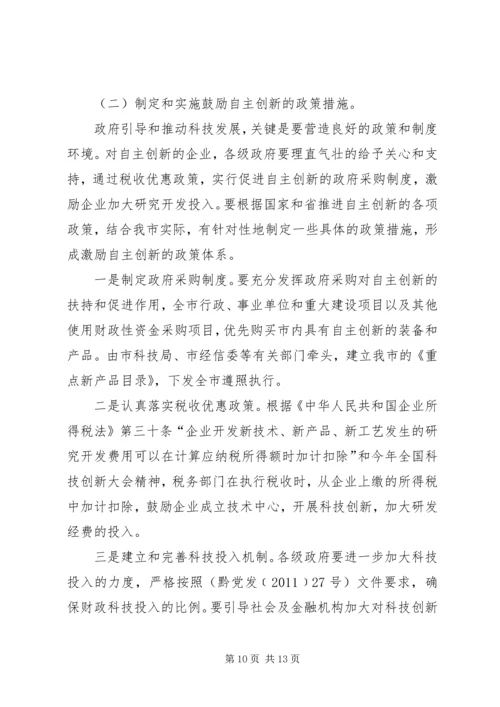 关于加强科技创新促进经济社会发展情况调研报告.docx