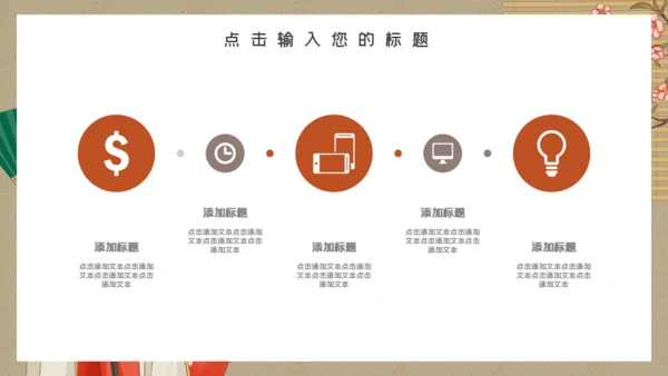 名伶戏曲文化国潮美人图通用PPT