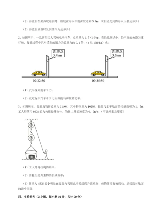 滚动提升练习四川遂宁市第二中学校物理八年级下册期末考试专题训练试卷（含答案解析）.docx