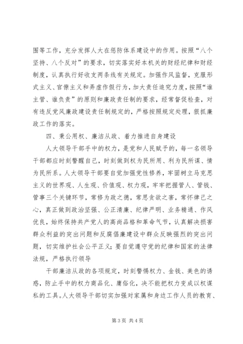 廉政监督小组工作计划★ (5).docx
