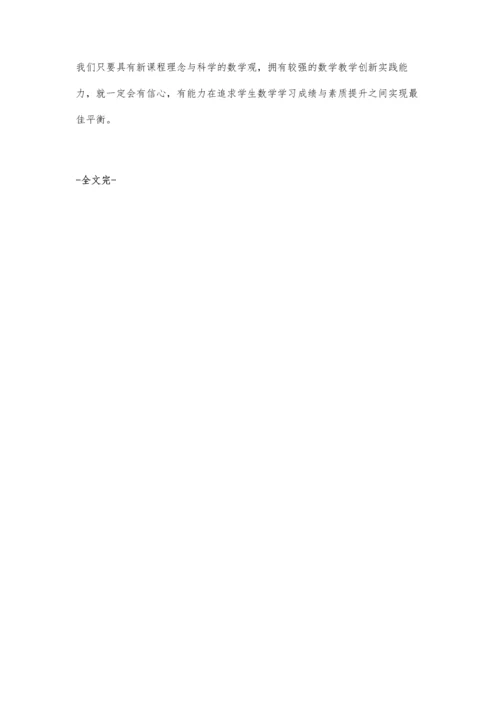 浅议新课程下初中化学情境教学.docx