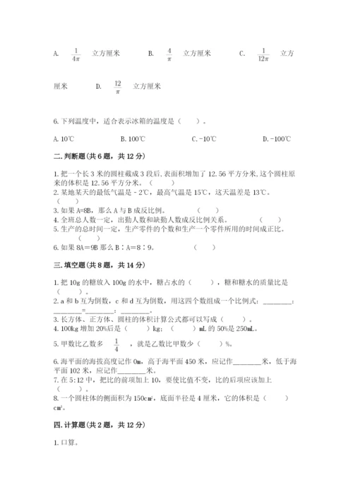 遂川县六年级下册数学期末测试卷最新.docx