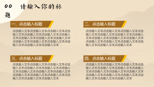 世界读书日书山有路勤为径通用PPT模板