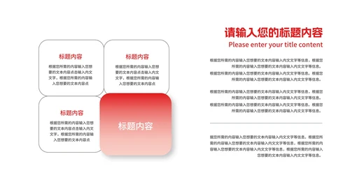 红灰目标计划管理提案汇报PPT模板
