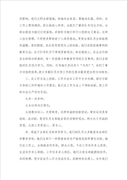 2021年商场纪检人职员作总结