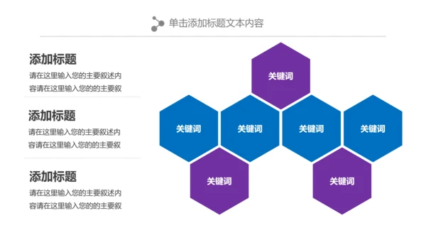 唯美清新关爱女性健康女性乳腺PPT模板