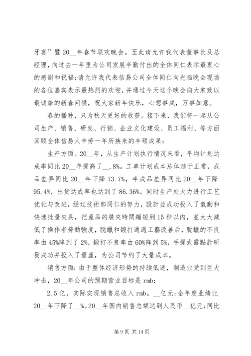 博览会致辞合集多篇.docx