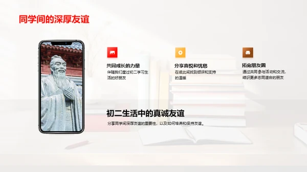 初二生活的探索之旅