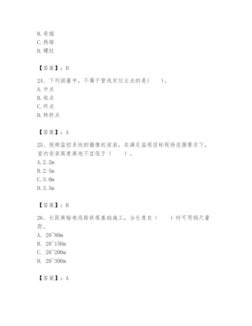 2024年一级建造师之一建机电工程实务题库a4版.docx