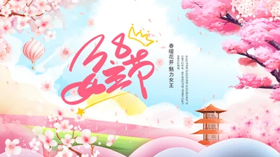 三八女神节妇女节女王节简约粉色活动策划PPT