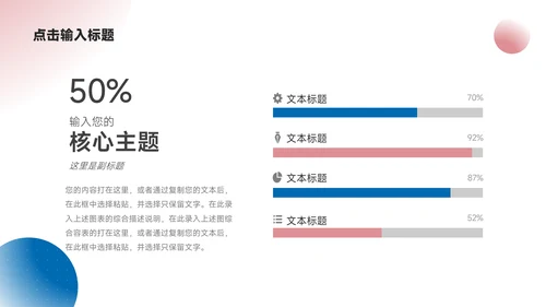 红蓝双色渐变工作总结模板PPT模板