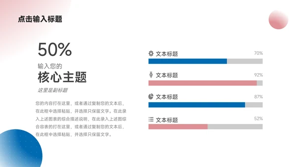红蓝双色渐变工作总结模板PPT模板