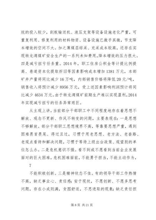 形势任务教育报告会宣讲提纲5篇.docx