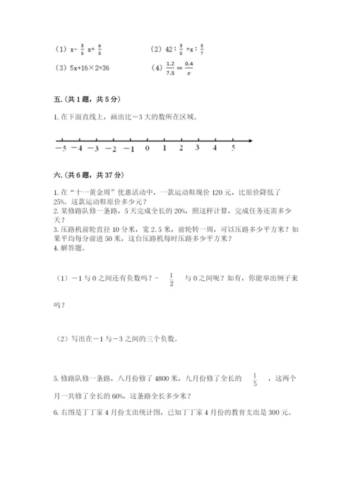 黑龙江【小升初】2023年小升初数学试卷附答案（培优b卷）.docx