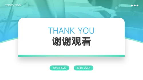 蓝绿大气简洁校园招聘宣讲PPT模板