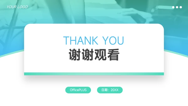 蓝绿大气简洁校园招聘宣讲PPT模板