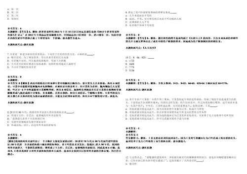 2021年05月广西武宣县督查和绩效管理办公室公开招聘1名工作人员模拟卷答案详解第091期