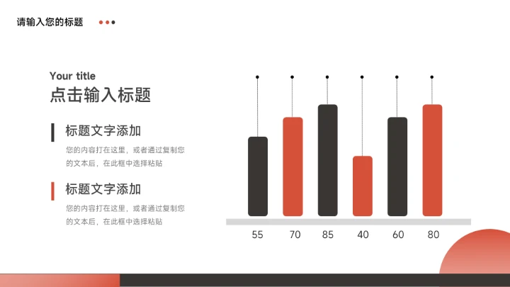 红色大图创意创业融资计划书PPT模板