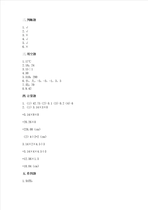 小学六年级下册数学期末必刷卷加精品答案