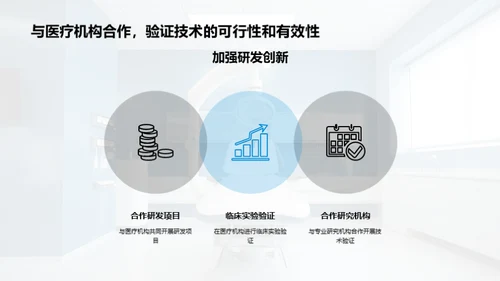 医疗诊断：技术变革视角