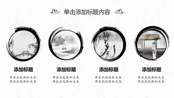 中国风茶叶茶厂茶文化茶道PPT模板