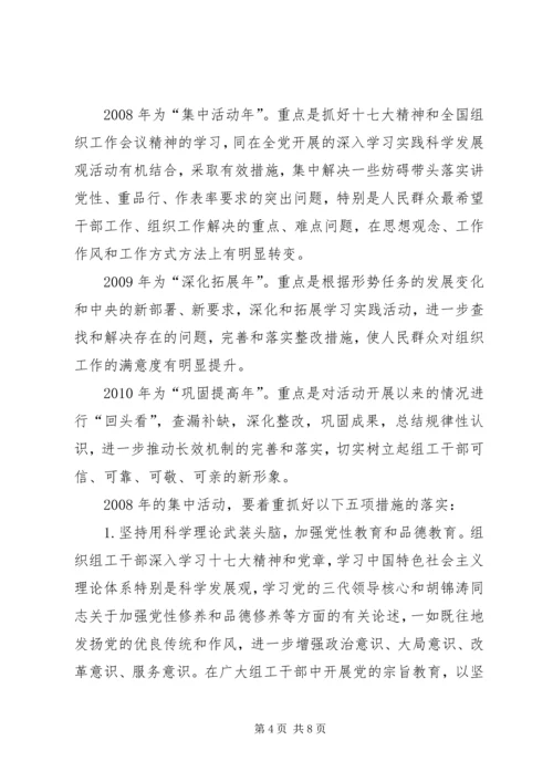 讲党性重品行作表率意见 (5).docx