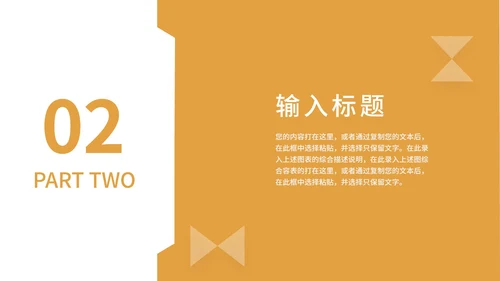 黄色简约风社会实践报告PPT模板