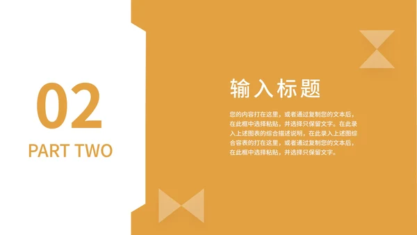 黄色简约风社会实践报告PPT模板