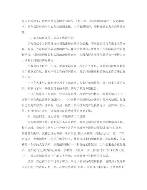 精编之公务员个人年终工作总结范文.docx