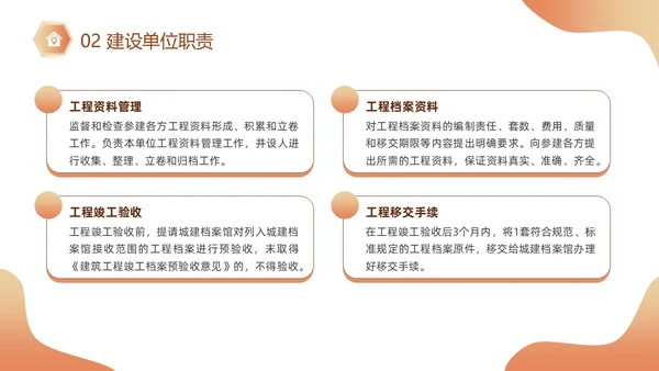 黄色插画风施工建筑工程项目进度汇报竣工验收总结PPT模板项目验收