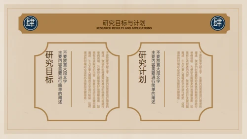 旧纸张复古风文学毕业答辩通用PPT模板