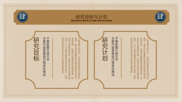 旧纸张复古风文学毕业答辩通用PPT模板