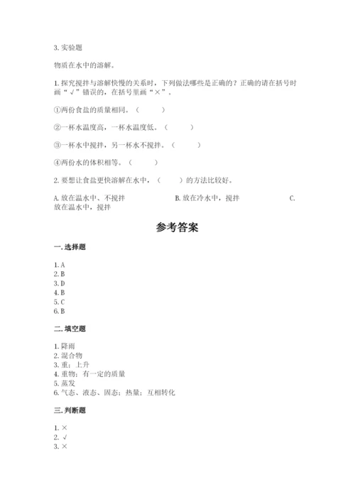 教科版小学三年级上册科学期末测试卷（完整版）.docx