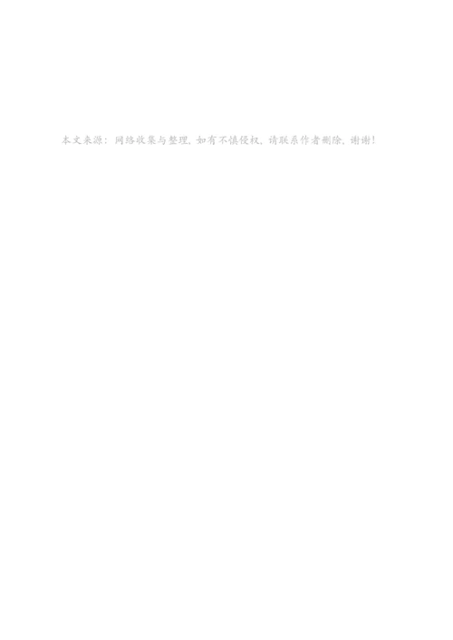 民主生活会会前学习.docx
