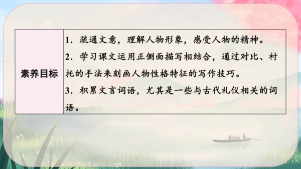 25《周亚夫军细柳》课件