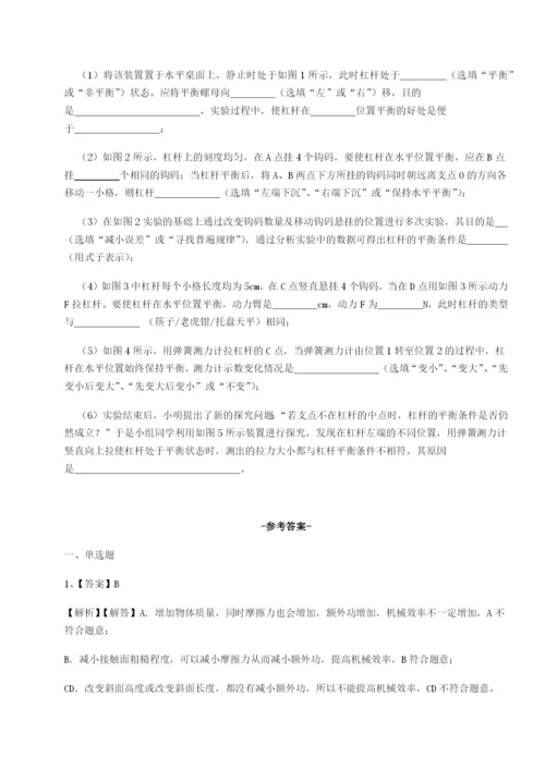 基础强化四川德阳外国语学校物理八年级下册期末考试难点解析试题（含答案及解析）.docx