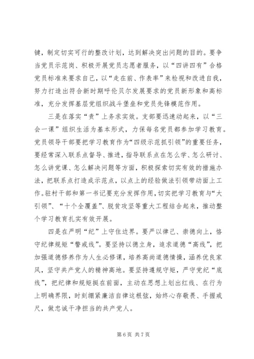 党课：坚定理想信念,,做合格共产党员.docx