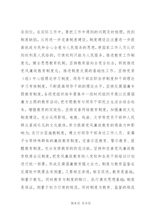 论加强党的建设、反腐倡廉的重要性 (2).docx