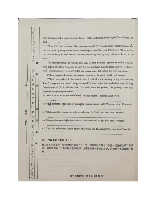 天津市河东区2020-2021学年高一下学期期末质量检测英语试题（图片版含答案）.docx