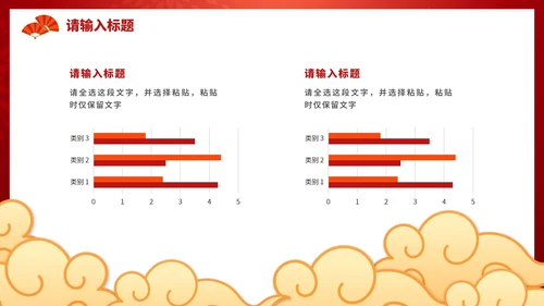 红色喜庆高考金榜题名PPT模板