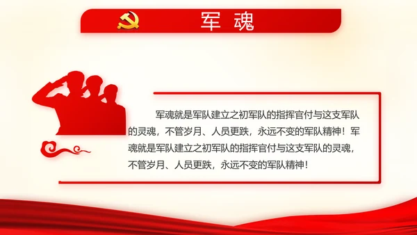 党员代表大会年会工作总结汇报PPT