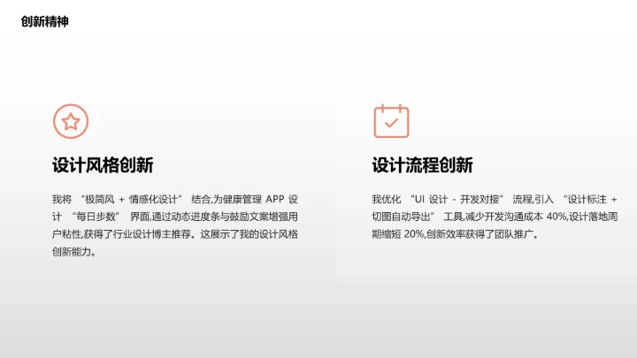 视觉传达与设计专业大学生求职个人能力综合展示职业生涯规划PPT1