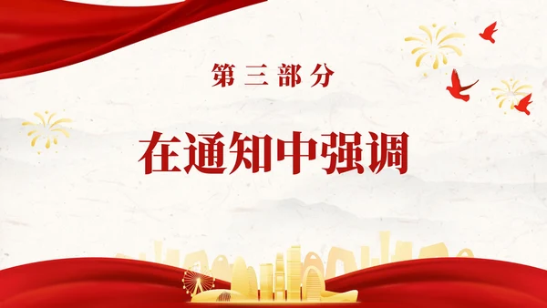 强国复兴有我迎接党的二十大社区校园宣传PPT模板