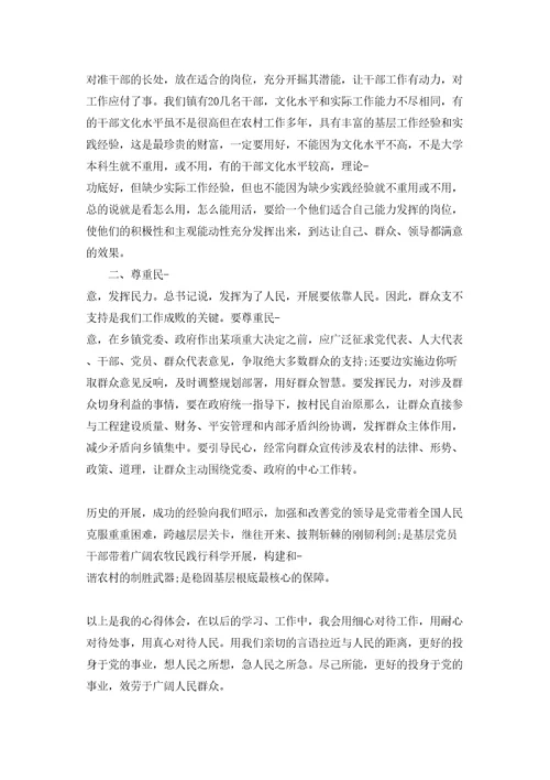 维稳工作心得体会维稳心得体会