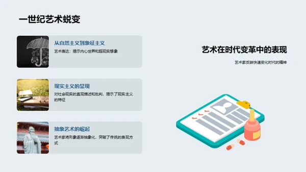 探秘现代艺术