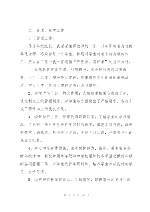 教师三年个人总结提纲5篇.docx