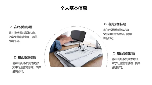 研究生复试面试介绍通用PPT
